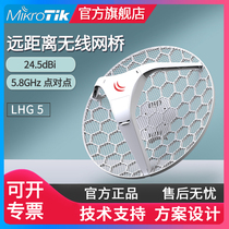 MikroTik RBLHG-5nD (LHG 5) 5 8G300M10-15km