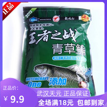 Wuhan Tianyuan Fish Bait Kingmaker Battle Green Grass Bream 400g Fish Stock Grass Carp Fishing Bait Fish Food Reservoir Black Pit Wild Fishing
