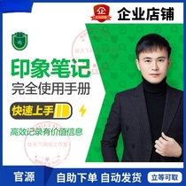 (Synchronization of Official Sources) New Product Impression Notes Complete Use Manual Complete Video Course Gift to Second Brain