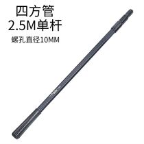 Connecting ball copy net rod black triangle aluminum alloy super hard thickened bare rod Telescopic folding net head 2 2 5 3 meters