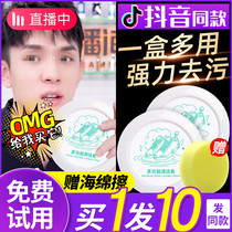 Multifunctional cleaning cream small white shoe cleaning agent foam shoe-shine artifact cleaning and maintenance strong decontamination household