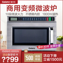 Glens Microwave Commercial 18L Large Capacity Microwave Chain Restaurant Convenience Store Rapid Heating Equipment