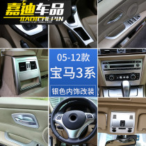 BMW old 3 series E90 modified interior gear shift handle E92 E93 320i central control panel decorative sequin patch