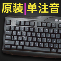 Free shipping Original Taiwan traditional Zhuyin keyboard Hong Kong Cangjie code USB computer wired keyboard anti-wear