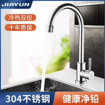 Jiyun Bathroom Kitchen Faucet Single Cold Basin Upper Basin Faucet Sink Sink Faucet Rotating Faucet