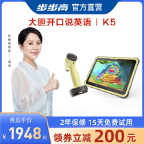 (Official)Backgammon tutoring machine K5 childrens tablet computer Primary school students synchronous point reading eye protection early education English learning machine Preschool intelligent early education machine Touch screen