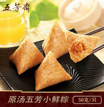 Jiaxing Wufang Ramadan Mini Wufang Xiaozongzongzi 50g * 4 Vacuum loaded with sobbing rice dumplings for the Dragon Boat Festival group purchase