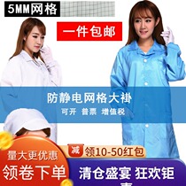 QCFH anti-static clothes long coat dust-free dust-proof protection food electronics factory mesh work clothes for men and women
