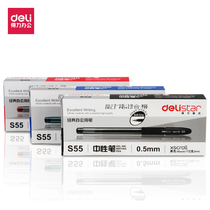 Del s55 gel pen carbon pen water pen pen signature pen office stationery writing pen 0 5 black pen neutral