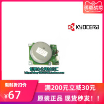 Kyocera 1800 1801 2200 2010 2001 Main motor Drive motor