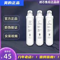 Midea water purifier mro201-4 202-4 203-4 211-4 1592-50g 1593-50g filter element