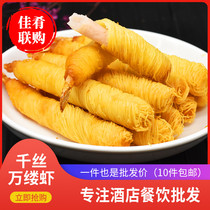Asian fishing port thousands of noodles and shrimp 10 gold shrimp bagged hotel restaurant seafood frozen fried snacks