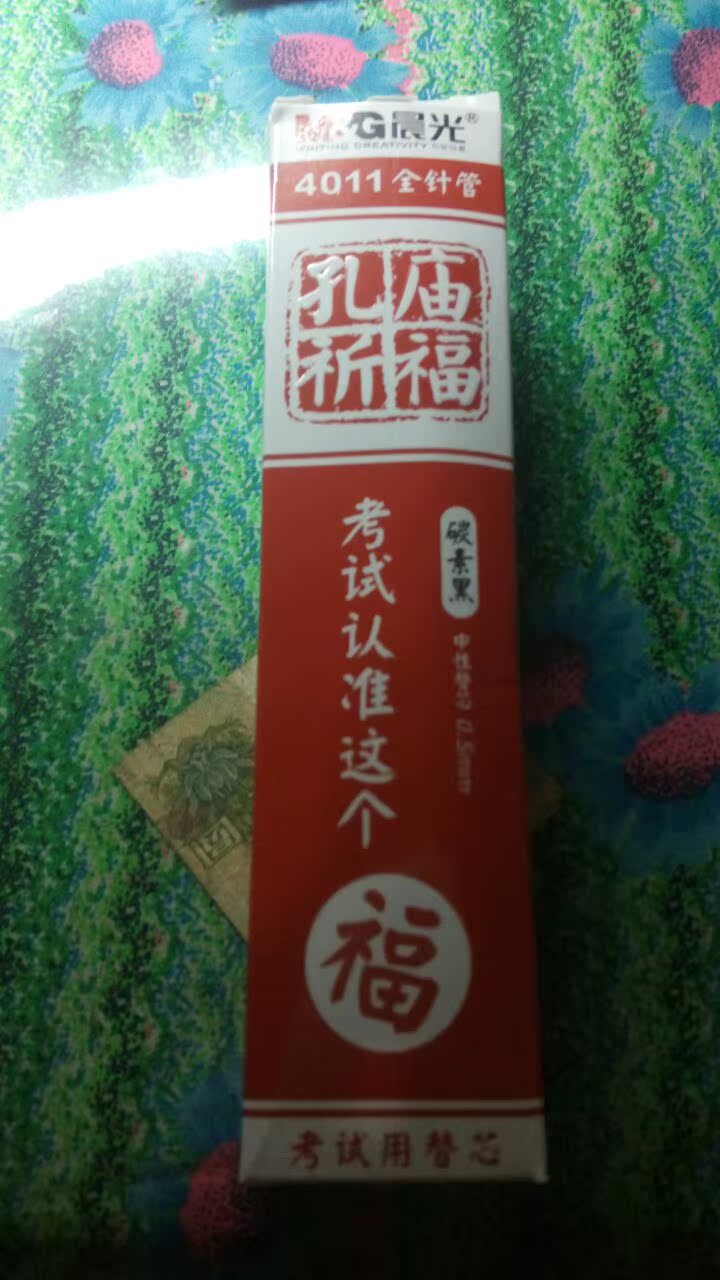 晨光晨光中性笔芯替芯/铅芯