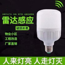 Outdoor energy-saving led radar voice-activated human body sensor bulb smart home outdoor screw E27 factory aisle bright