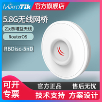 Mikrotik RBDisc-5nD (DISC Lite5) 5 8G300 megabytes wireless bridge 5-8km