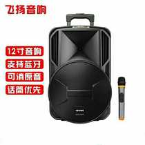 Flying Outdoor 12 Inch High Power Square Dance Bluetooth Battery Tie Rod Sound Advertising to sell sound box