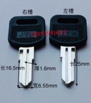 Plastic wide boss table key embryo Tin cabinet cabinet cabinet drawer lock key embryo