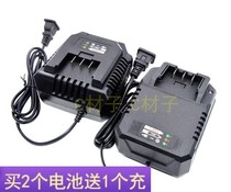 Hu Mingzhuo Dadewoter electric Jiandongke brushless electric wrench 58FV lithium battery charger