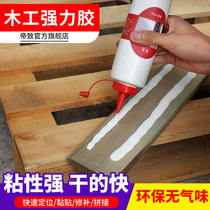 Wood glue Strong glue Wood head furniture door frame special glue Floor glue Waterproof woodworking solid wood quick-drying adhesive