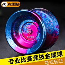 Ghost player yo-yo metal fancy competitive YOYO senior professional competition sleep super long alloy yo-yo children