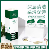 South Korea VT fan tessiatica Tiger pudding mud film mask green mud doll deep clean pores exfoliation