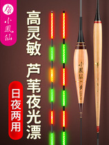 Reed electronic floating with high-sensitivity and high-sensitivity nightlight floating day and night by wild fishing crucian carp