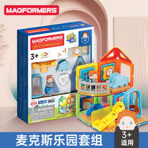 Magformers Maggif magnetic sheet Magnetic blocks Puzzle assembly childrens toys Maggy Cottage set 33