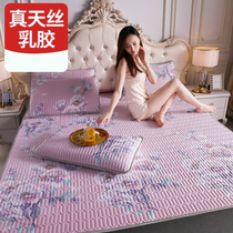 BerHome Romance Thai Latex Mat Three Sets Summer Ice Silk Mat Washable 1 5 1 8m Bed 2 m 2 m 2 0 * 2 2