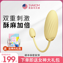 svakom Swokang double-headed Egg sucking adult female orgasm strong earthquake sex toy female masturbation artifact