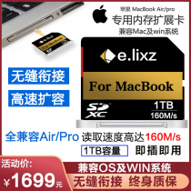 Apple computer Macbook Air pro 13-inch notebook memory expansion card 1TB expansion memory card High-speed SD memory card 15-inch adaptation expansion card