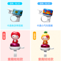 Permanent childrens bicycle slide walker accessories Cartoon toys Small bells loud mountain bike color mini horn