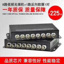 Haohanxin 8-way Video Optical Computer with 1-way Reverse Data RS485 Single-mode Single Fiber FC Port Pair