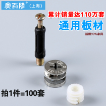  Thickened three-in-one connector screw eccentric wheel iron nut Furniture connection hardware accessories 100 sets of type A