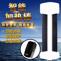 Aquarium fish tank heating rod PTC ceramic power saving energy saving automatic constant temperature heating rod explosion-proof water power off