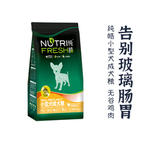 (Recommended)Pure Hao dog food Small dog special food Grain-free chicken care intestinal probiotics promote digestion