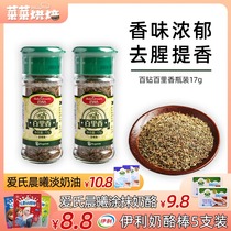 Thyme seasoning 17g rosemary leaves West restaurant seasoning baked pizza steak western spaghetti Spice
