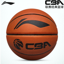 Li Ning Basketball No. 7 adult student competition training dedicated CBA cement ground outdoor wear-resistant childrens blue ball