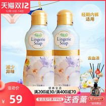 Japan Kobayashi womens underwear underwear detergent underwear detergent to remove blood stains laundry detergent 120ml * 2