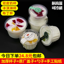 Disposable pudding cup with lid High temperature resistant yogurt jelly sauce bowl transparent plastic takeaway packaging double skin milk cup