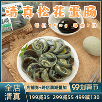 Halal Peaked Egg Sausage 250g * 3 Peaked Op Lean Meat Porridge with Wine and Vegetable Peaked Tofu Cold Plate Deli Deli