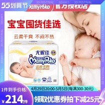 Yuni Cana mommy baby baby paper diaper M code 240 sheet ultra-thin breathable male and female special urine not wet