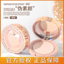 CANMAKE Jingtian plain love powder cake good night powder skin care moisturizing oil control fixed makeup powder powder powder honey powder cake