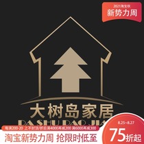 Dashu Island home 30 yuan shipping fee to make up the difference special link