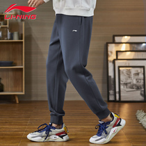 Li Ning Sports Pants Mens Pants 2021 Spring New Students Joker Long Pants Loose Casual Pot Pants Men