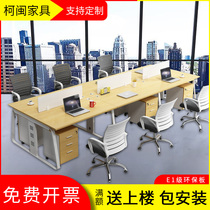 Staff office table and chair combination 4 people screen work desk staff 4 people 6 financial office computers