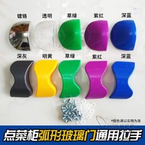 The order cabinet display cabinet fresh-keeping Cabinet refrigerated frozen curved glass door handle handle grip sliding door