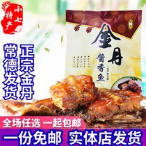 Hunan specialty authentic Changde Jindan sauce plate fish block sauce fish 200g casual spicy marinated snacks cooked food