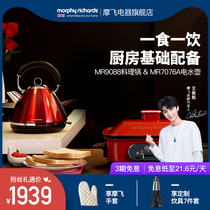 UK Mo Fei MR9088 net red multi-function pot red full set MR7076A red stainless steel electric kettle