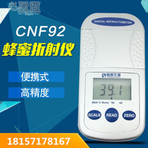 Digital display honey concentration detector electronic portable honey sugar meter moisture measurement Baume degree analysis instrument