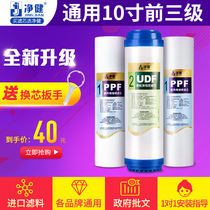 Jingjian water purifier Water purifier filter kit 10 inch PP cotton UDF activated carbon filter element 5 microns 1 micron PPF